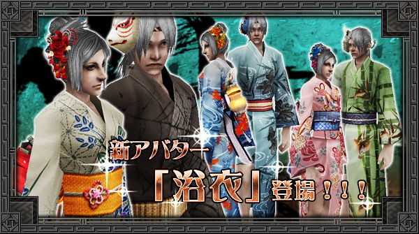 浴衣アバター